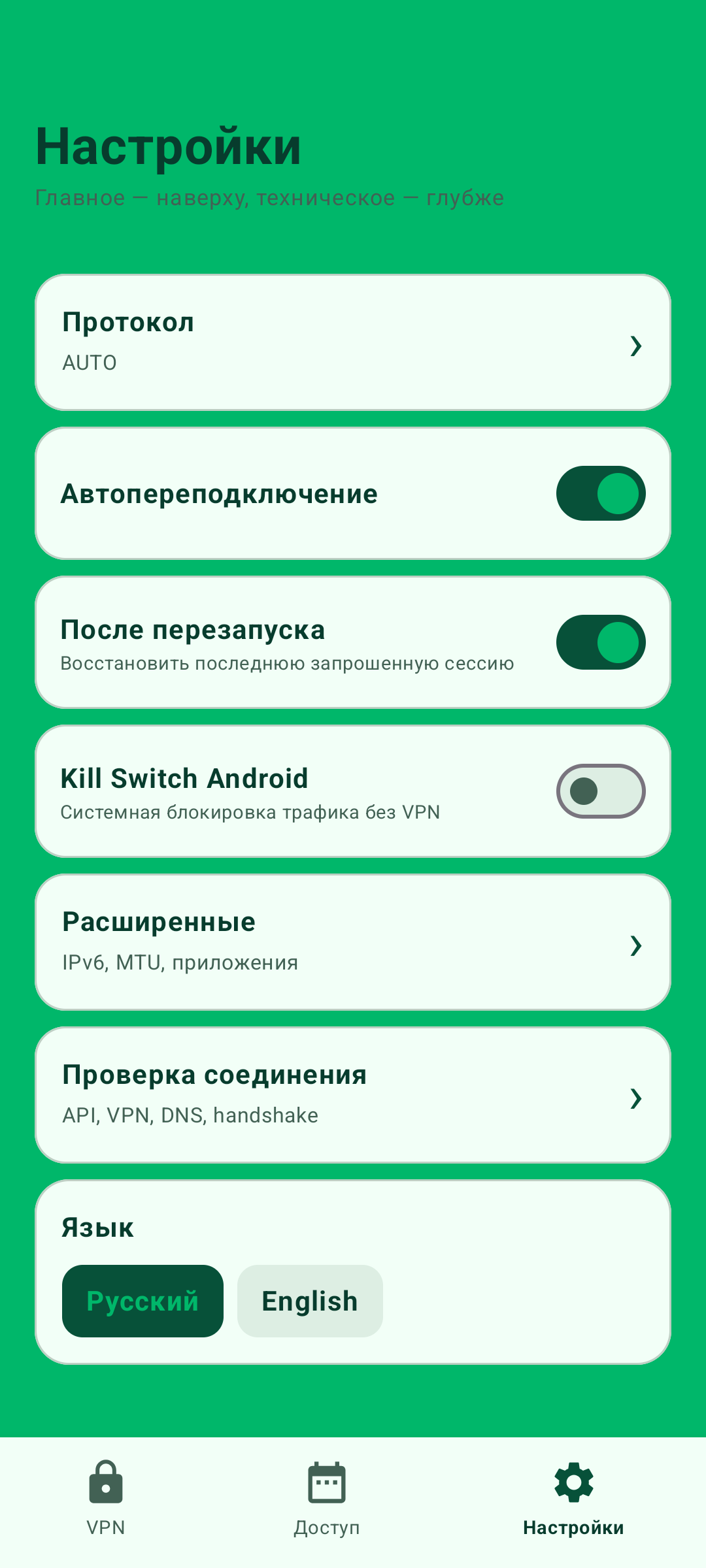 Меню настроек тестовой сборки SKIPPER